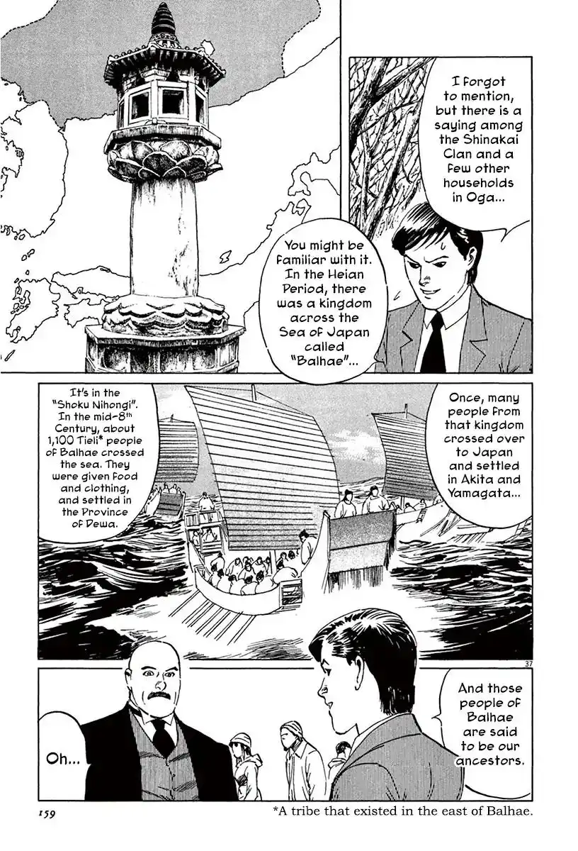 Munakata Kyouju Ikouroku Chapter 40 35